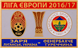 Заря