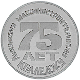 Луганский машиностроительный колледж